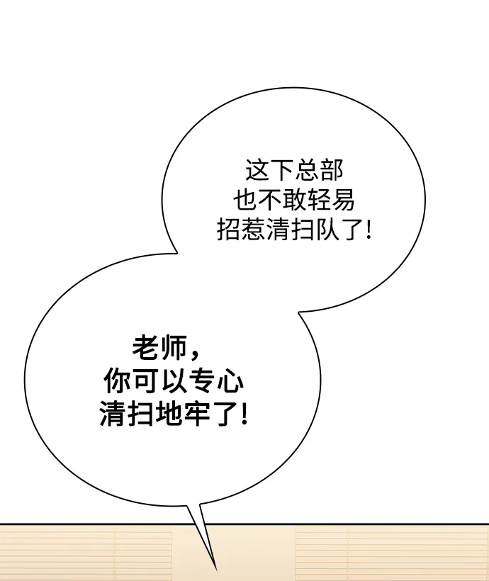 第18话 第45页