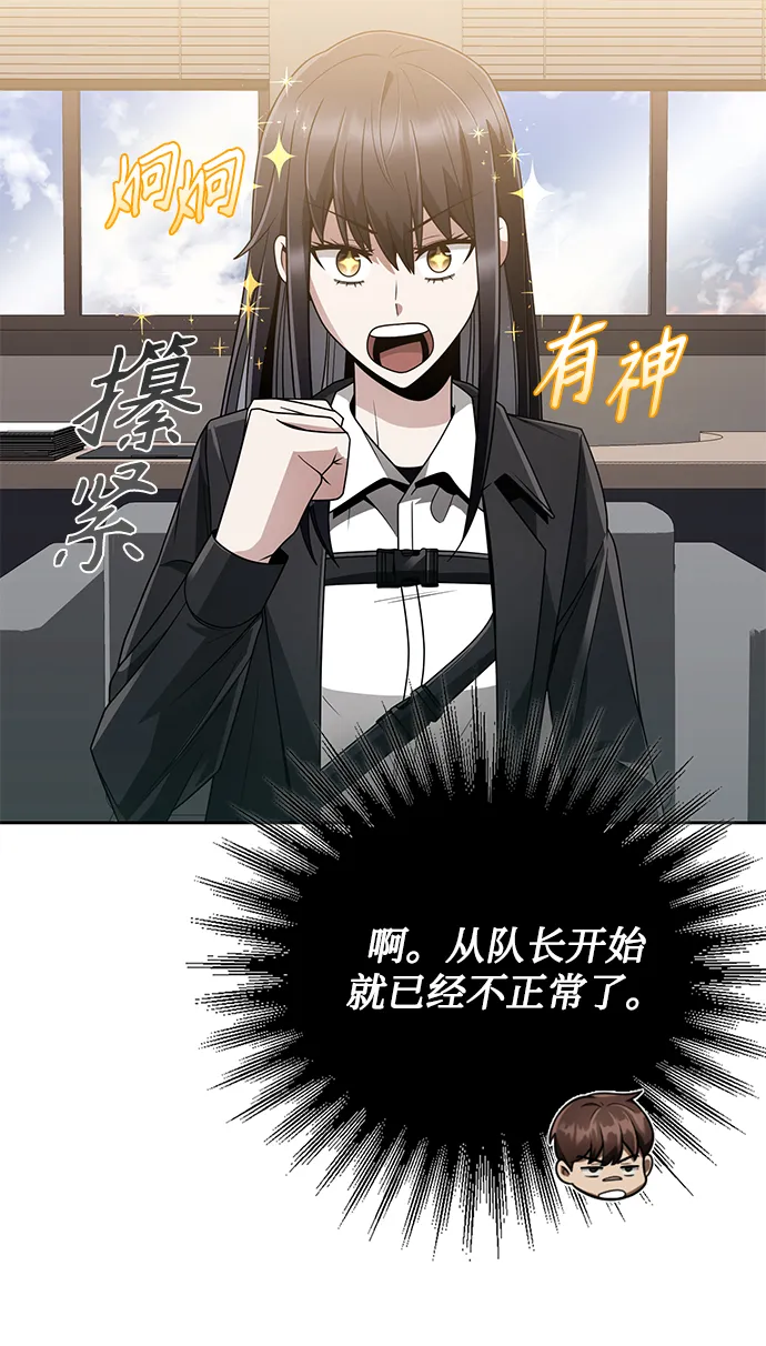 第18话 第46页