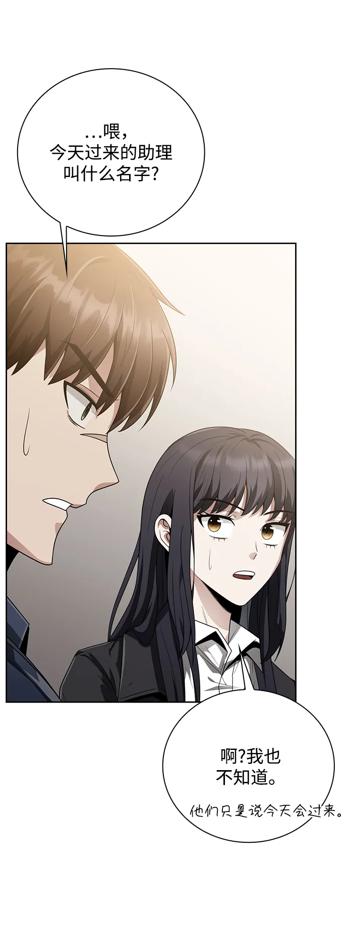 第18话 第53页