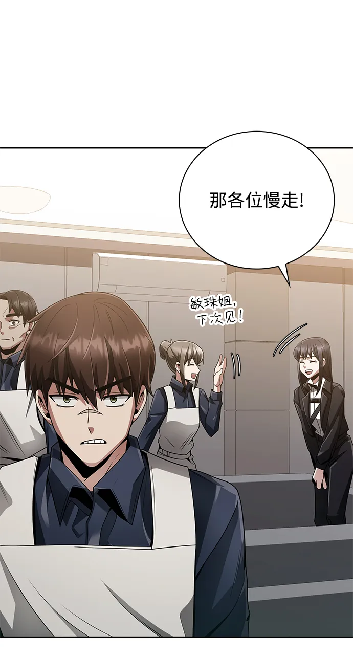 第18话 第56页