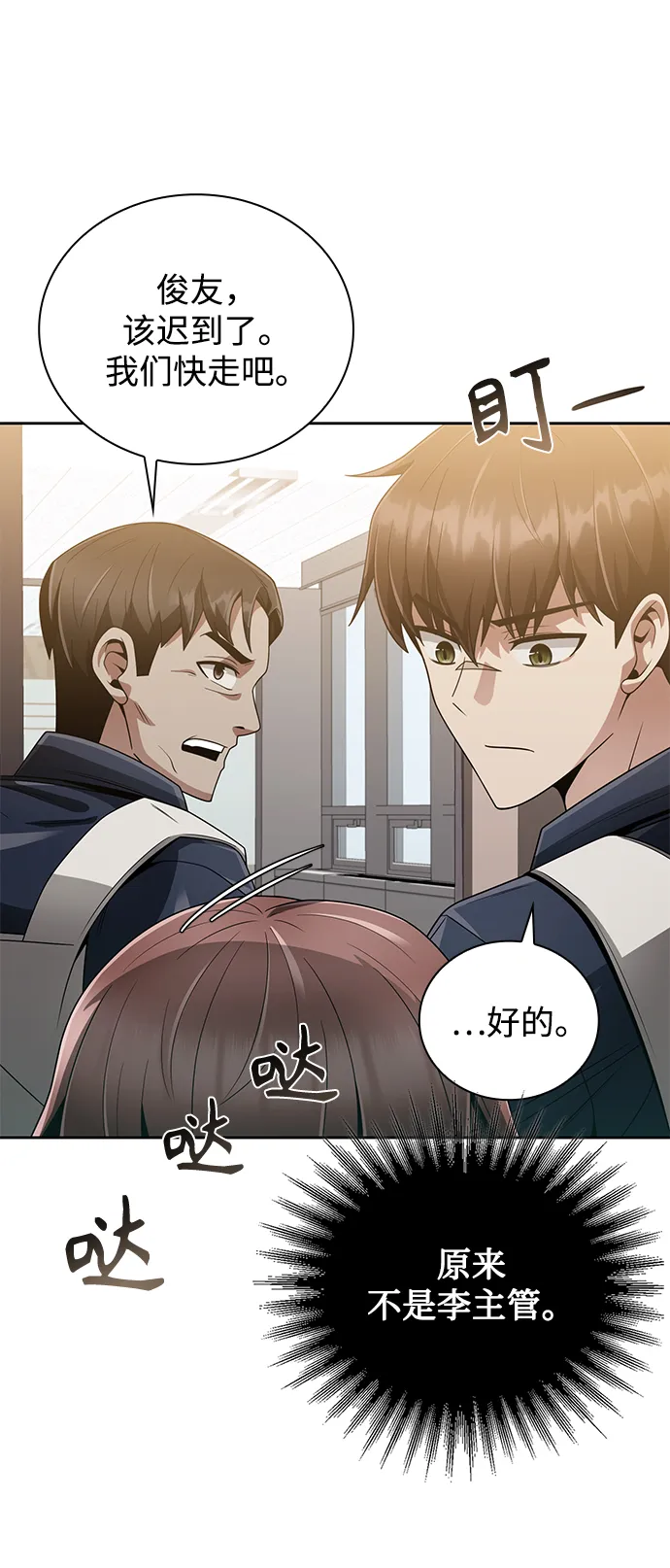 第18话 第63页