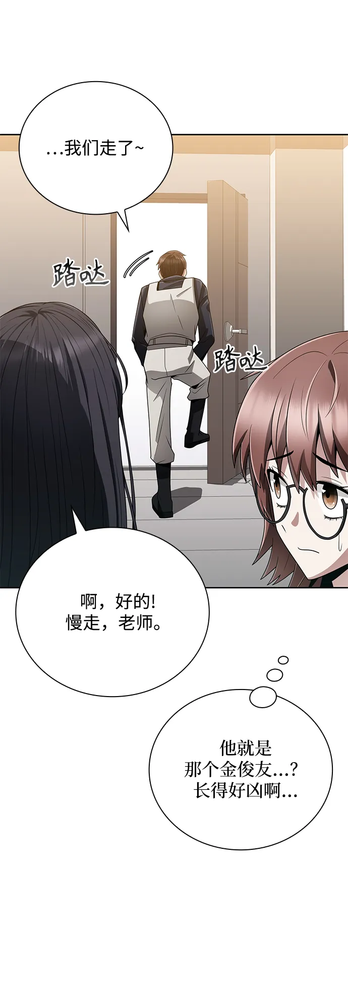 第18话 第64页