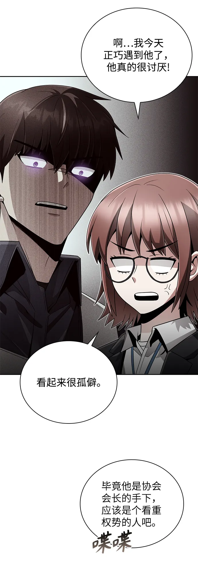 第18话 第73页