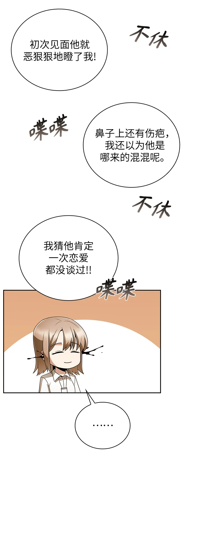 第18话 第74页