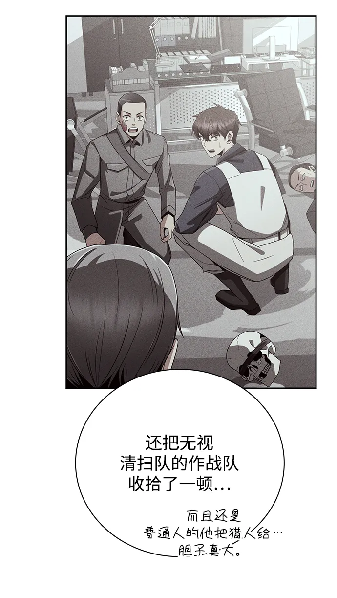 第18话 第77页