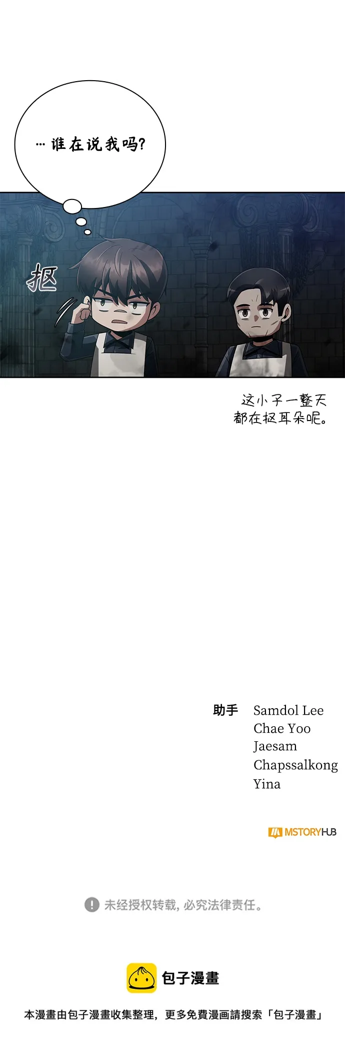 第18话 第82页