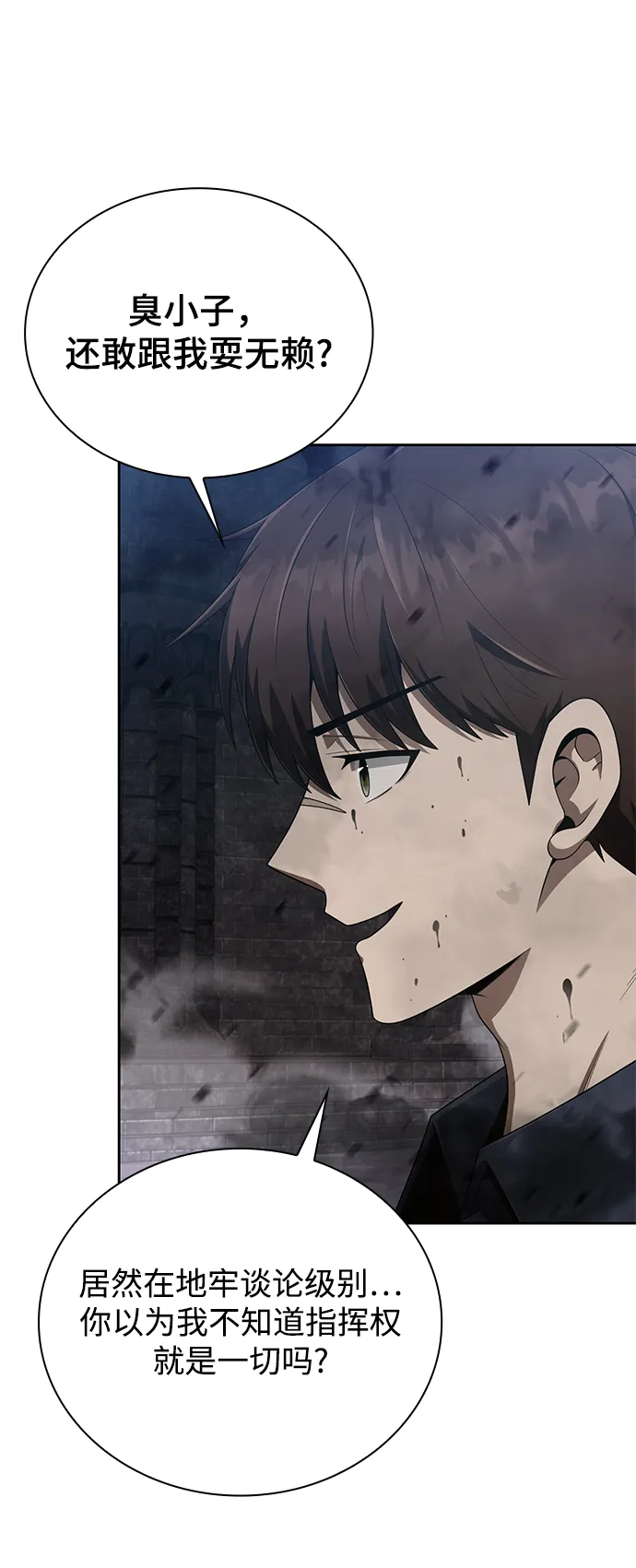 第17话 第6页