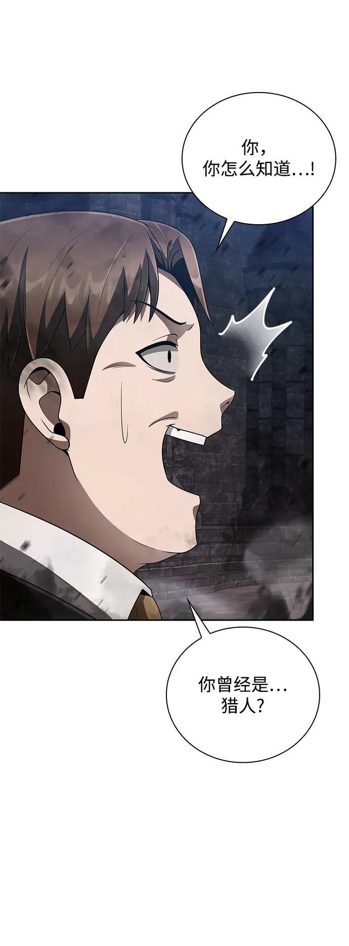 第17话 第7页