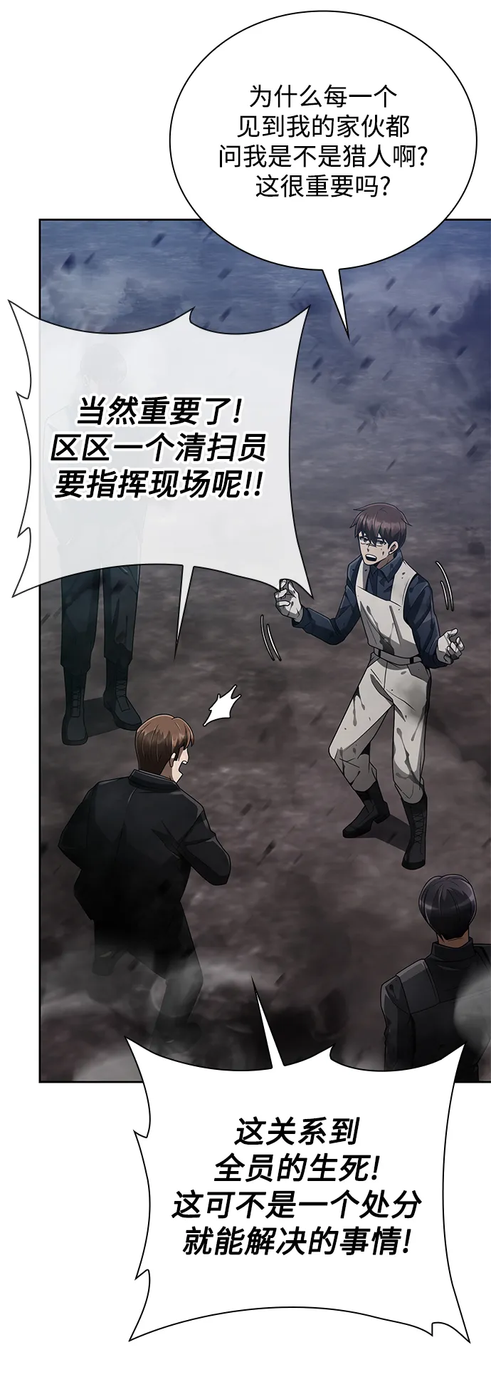 第17话 第8页