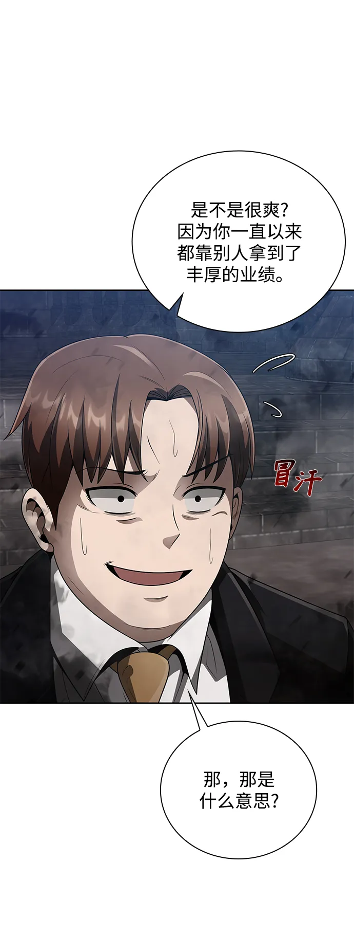 第17话 第13页