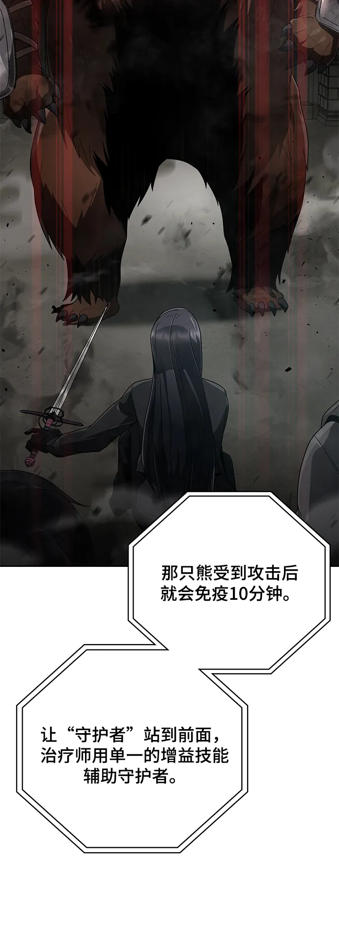 第17话 第29页