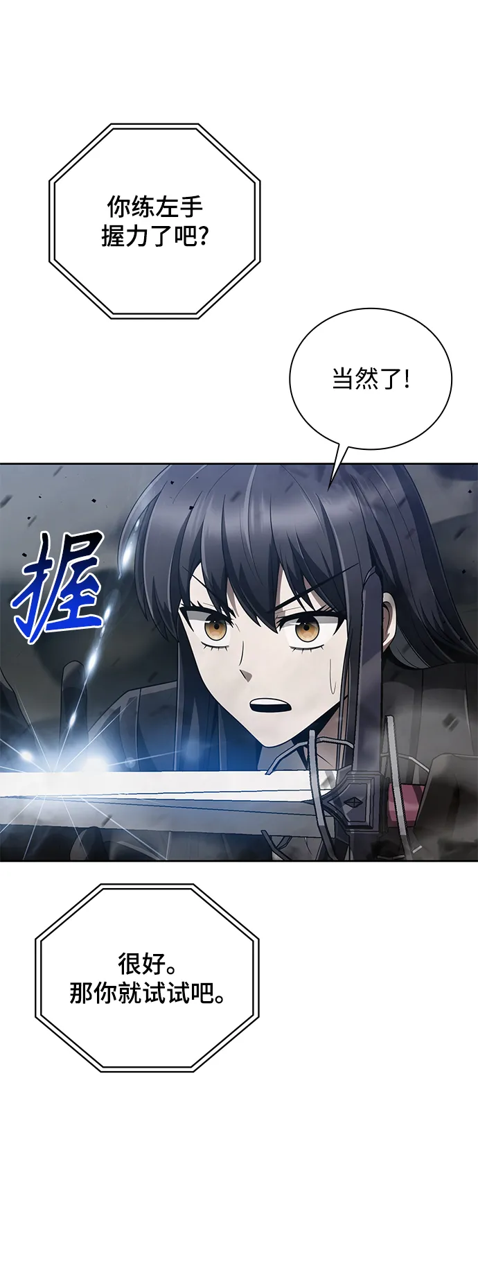 第17话 第32页