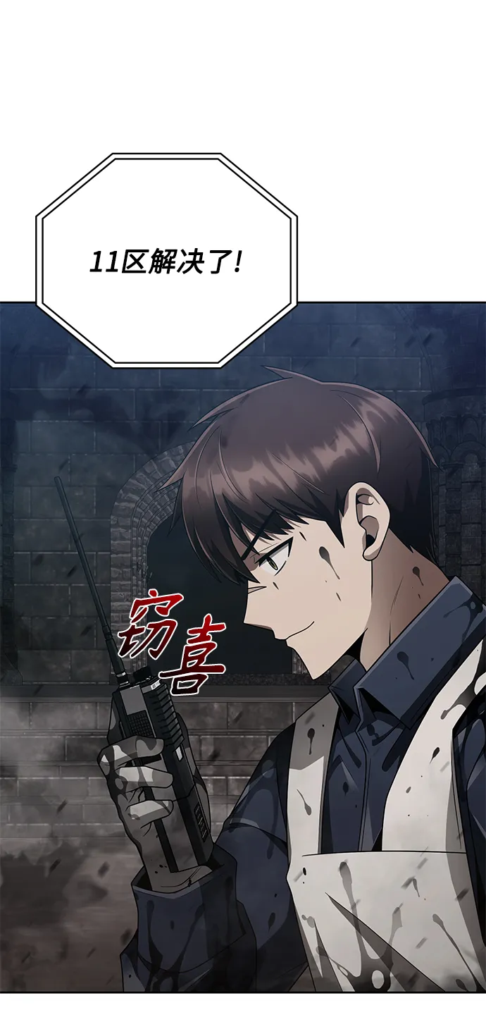 第17话 第43页