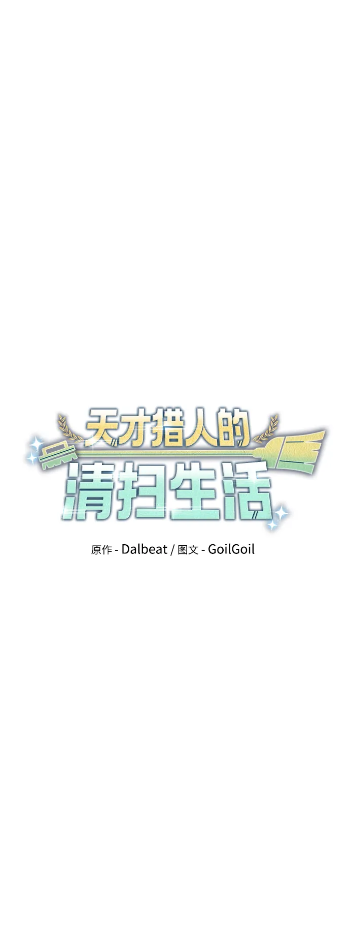 第17话 第46页