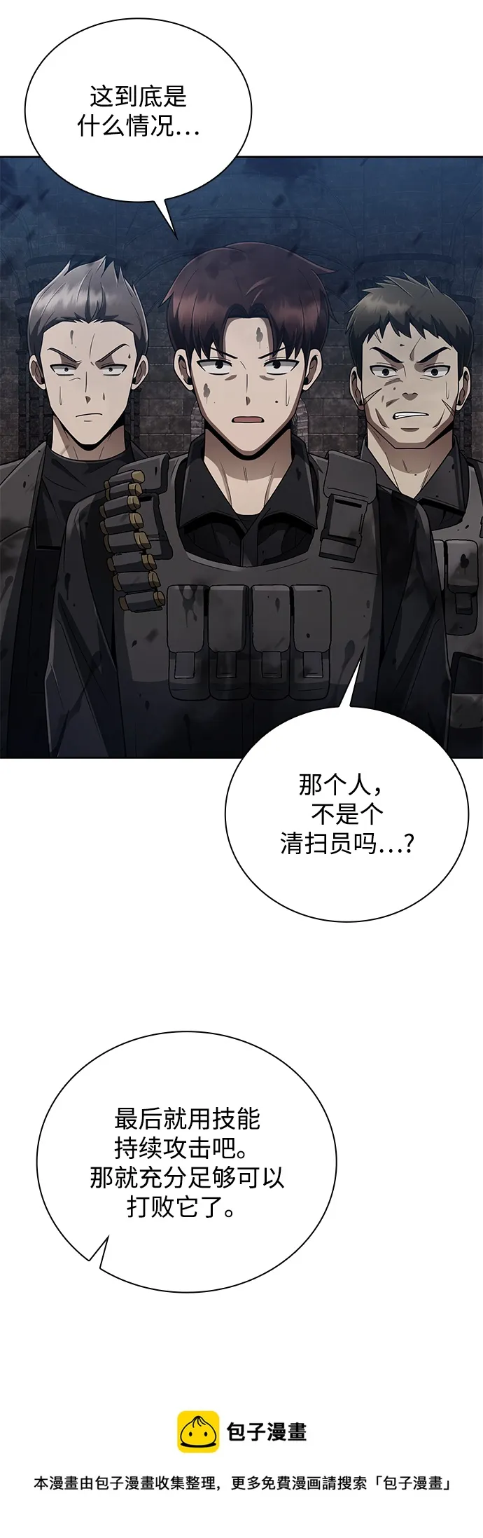 第17话 第50页