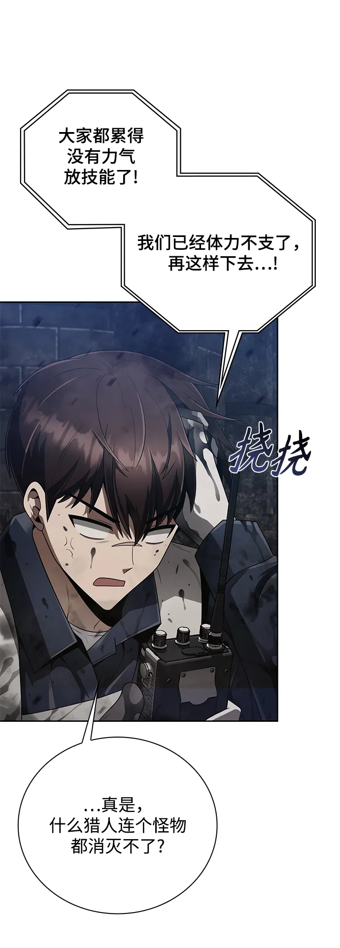 第17话 第52页