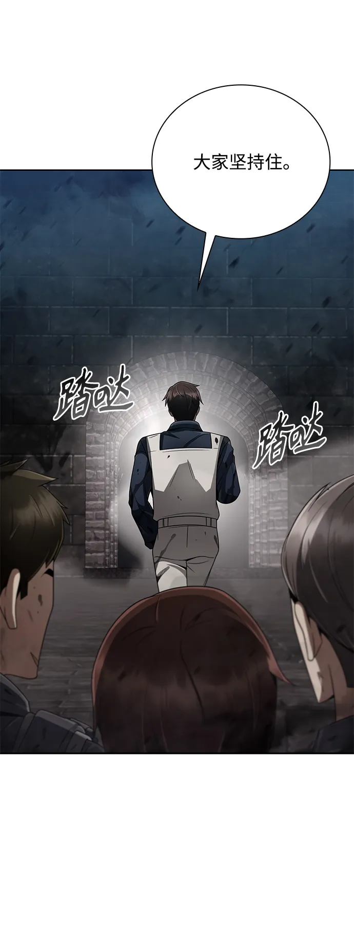 第17话 第53页