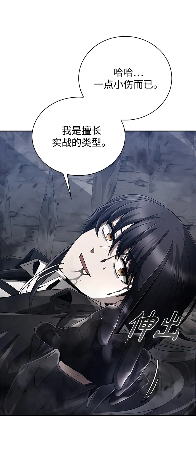 第17话 第68页