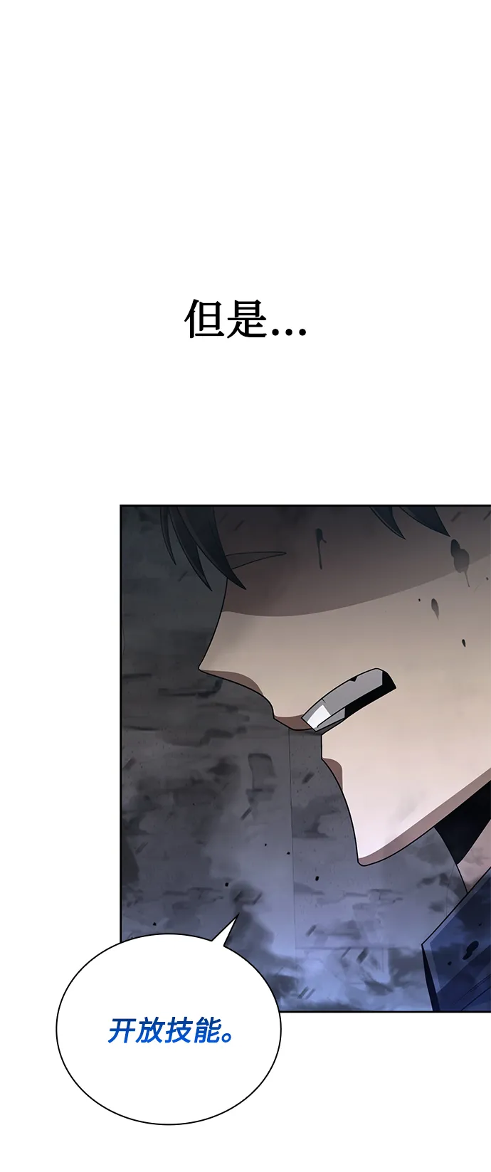 第17话 第73页