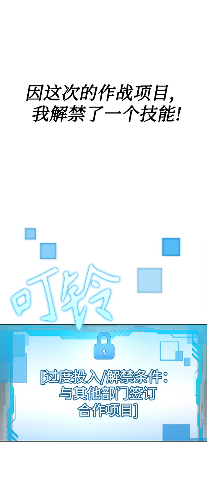 第17话 第74页