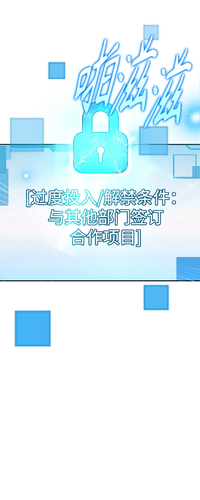 第17话 第75页