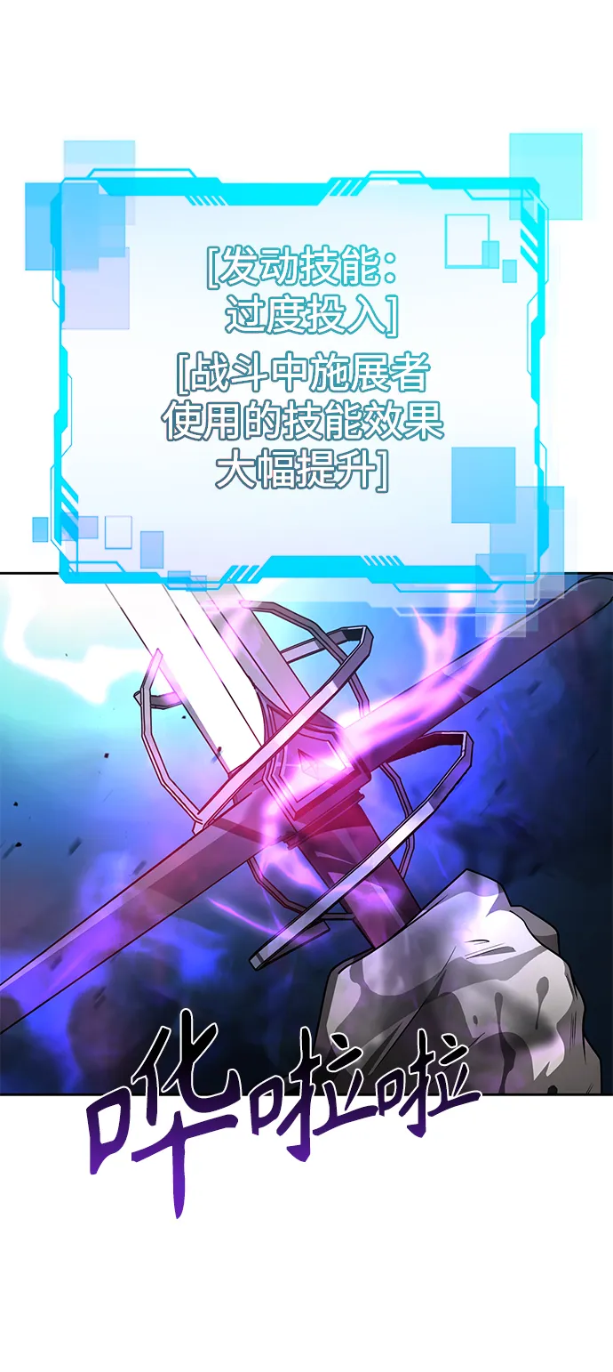 第17话 第77页