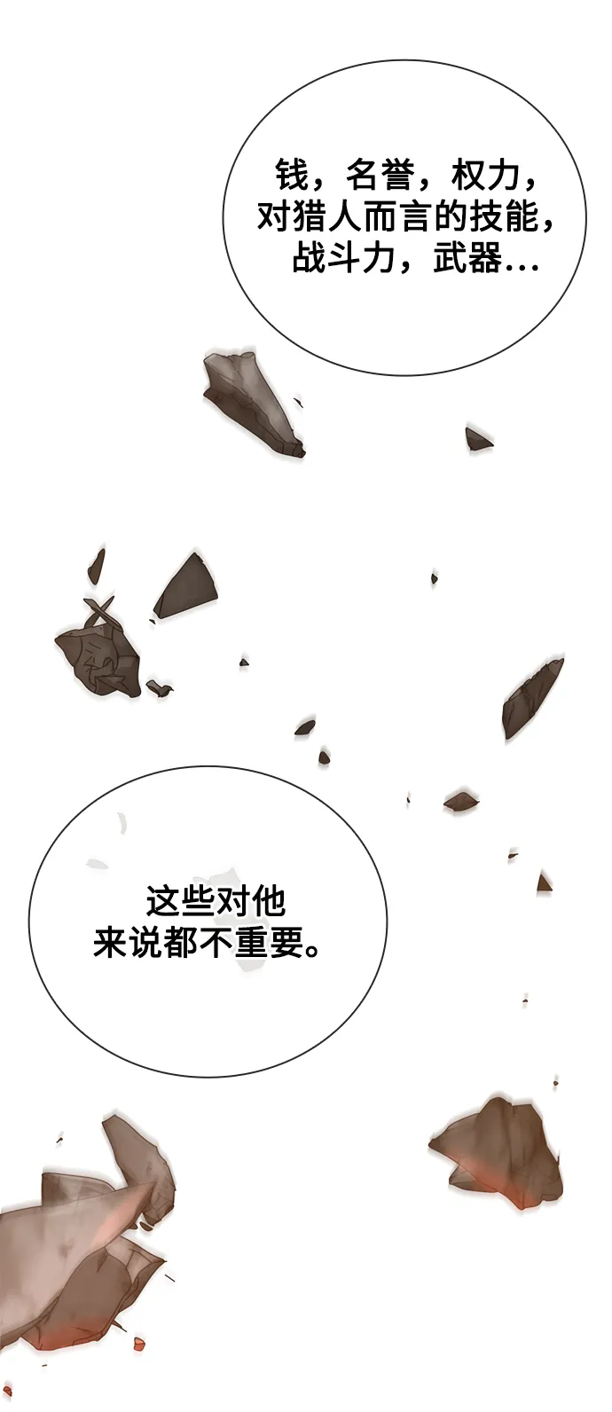 第17话 第97页