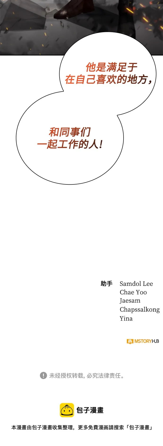 第17话 第99页
