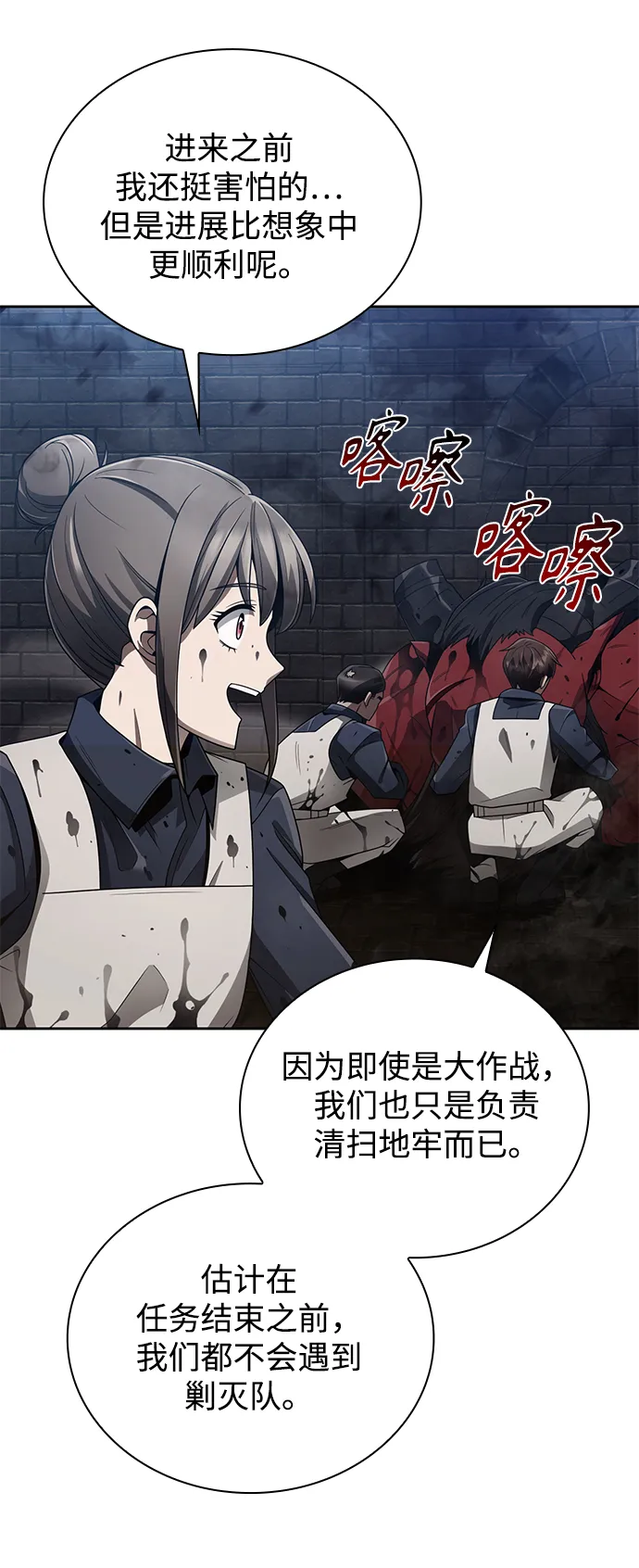 第16话 第5页
