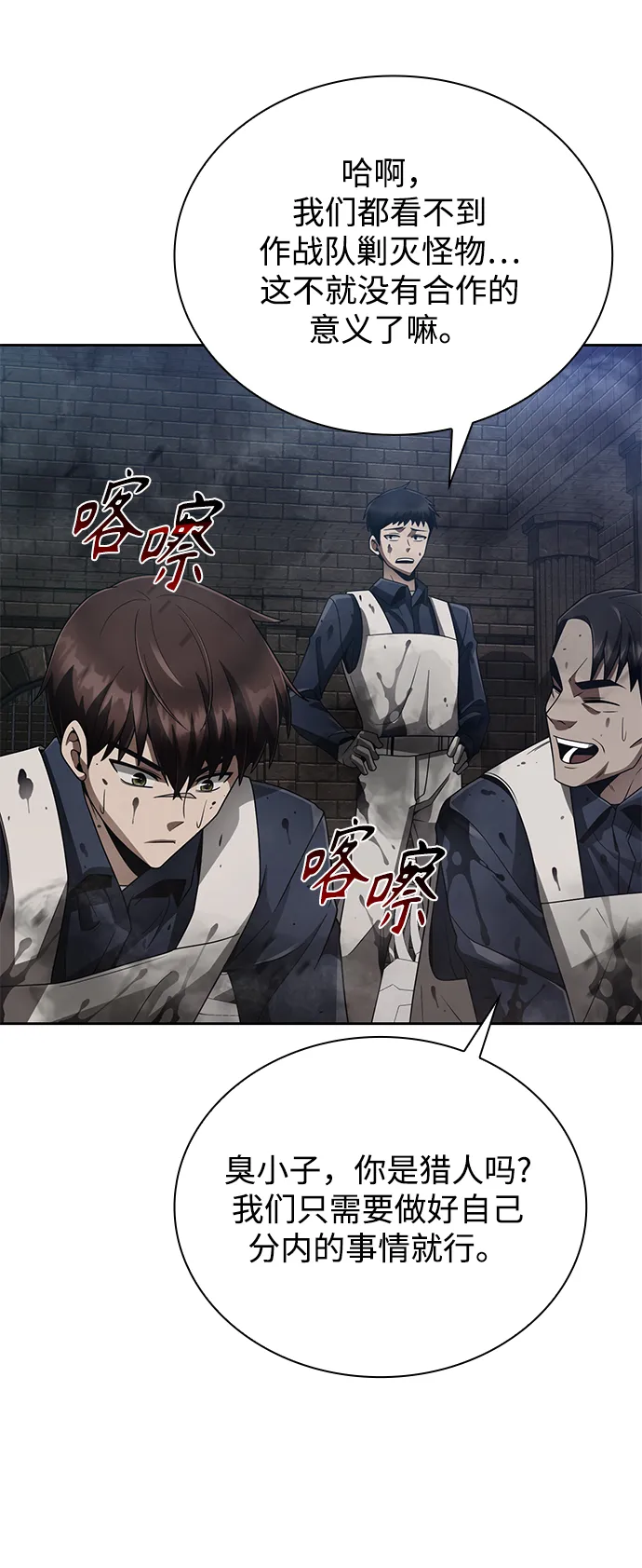 第16话 第6页