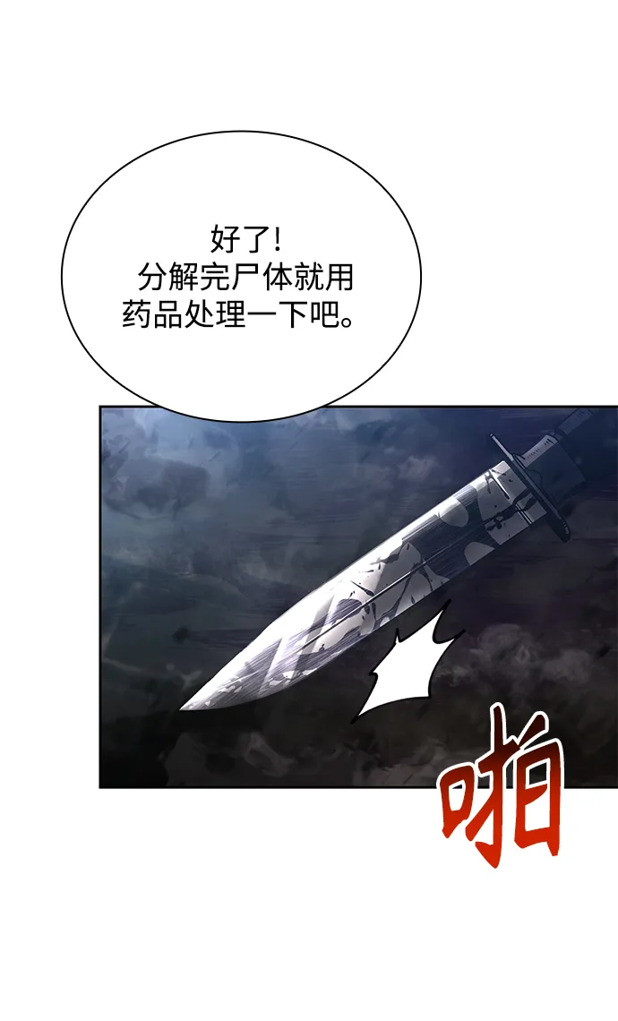 第16话 第7页
