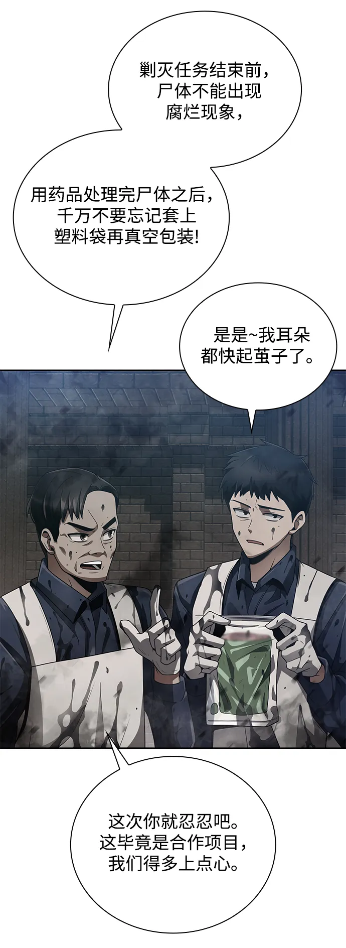 第16话 第8页