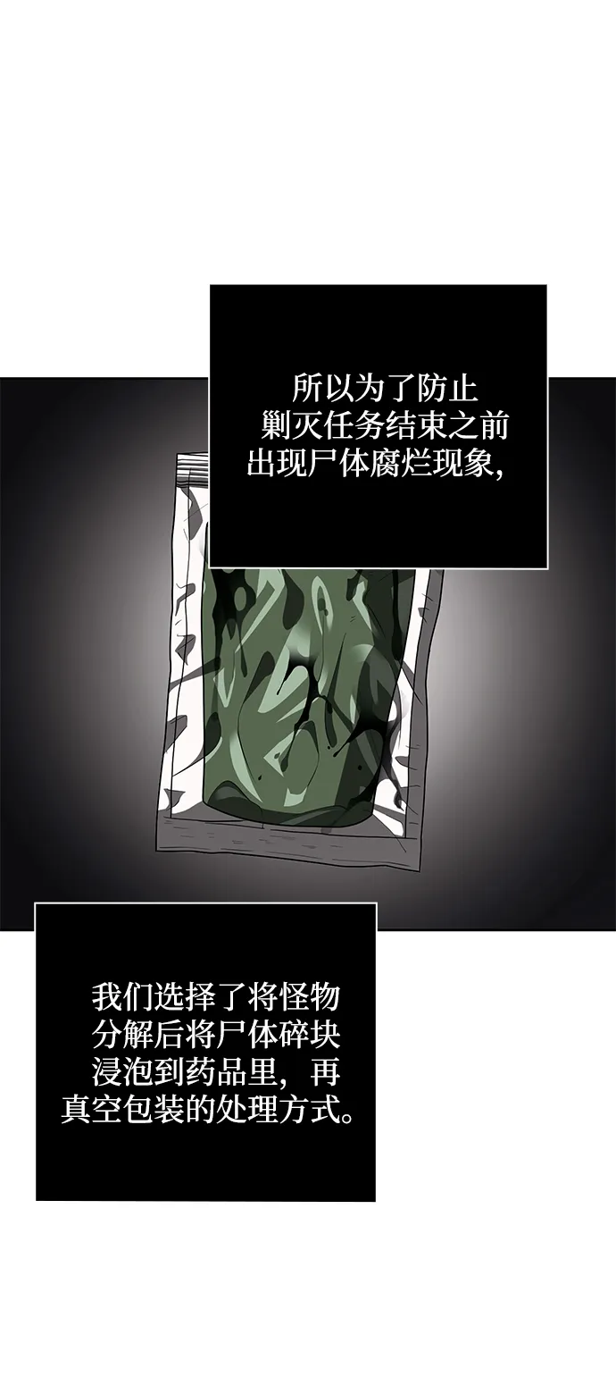 第16话 第10页