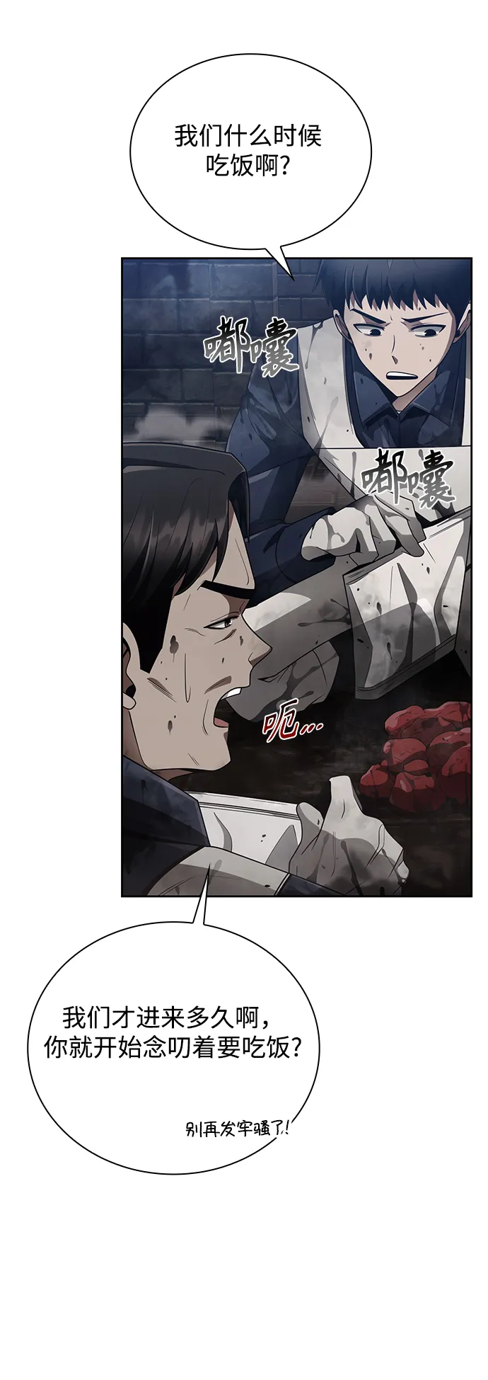 第16话 第12页