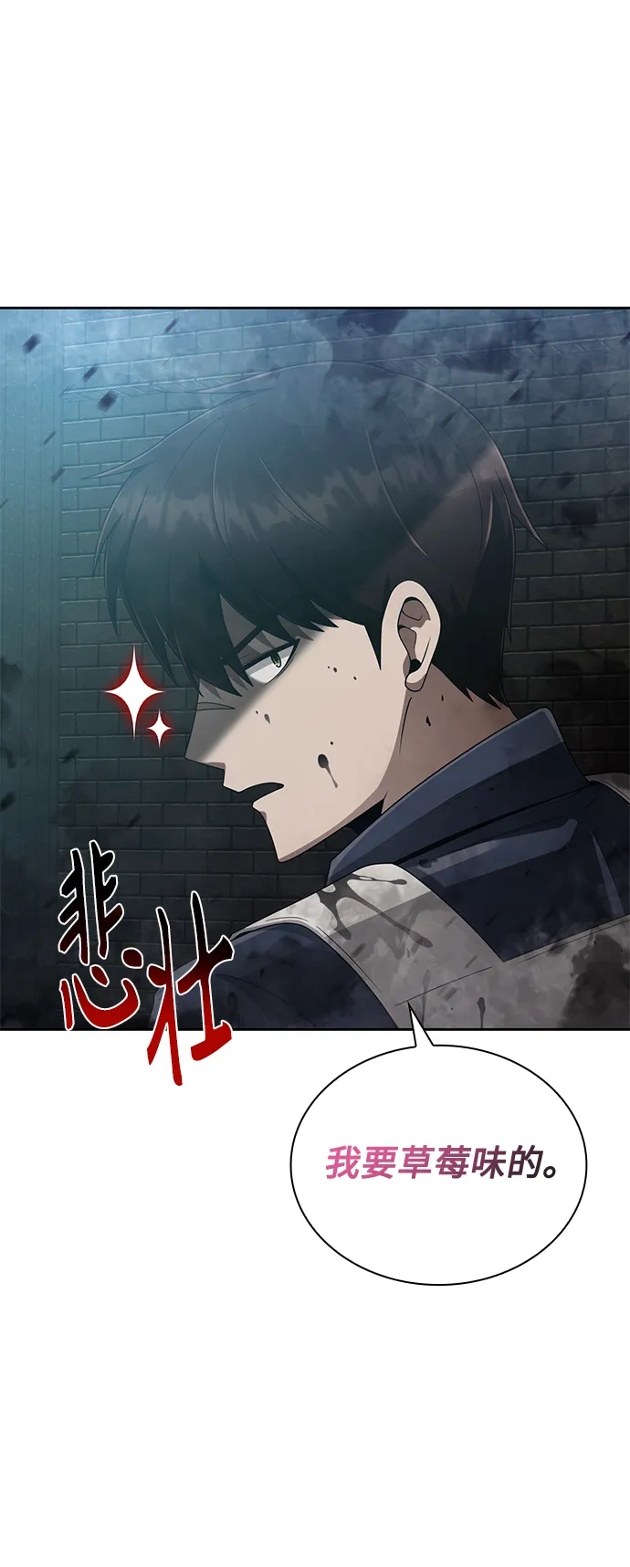 第16话 第15页
