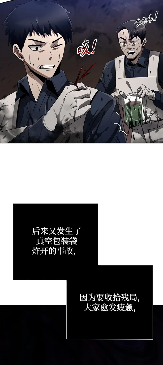 第16话 第22页