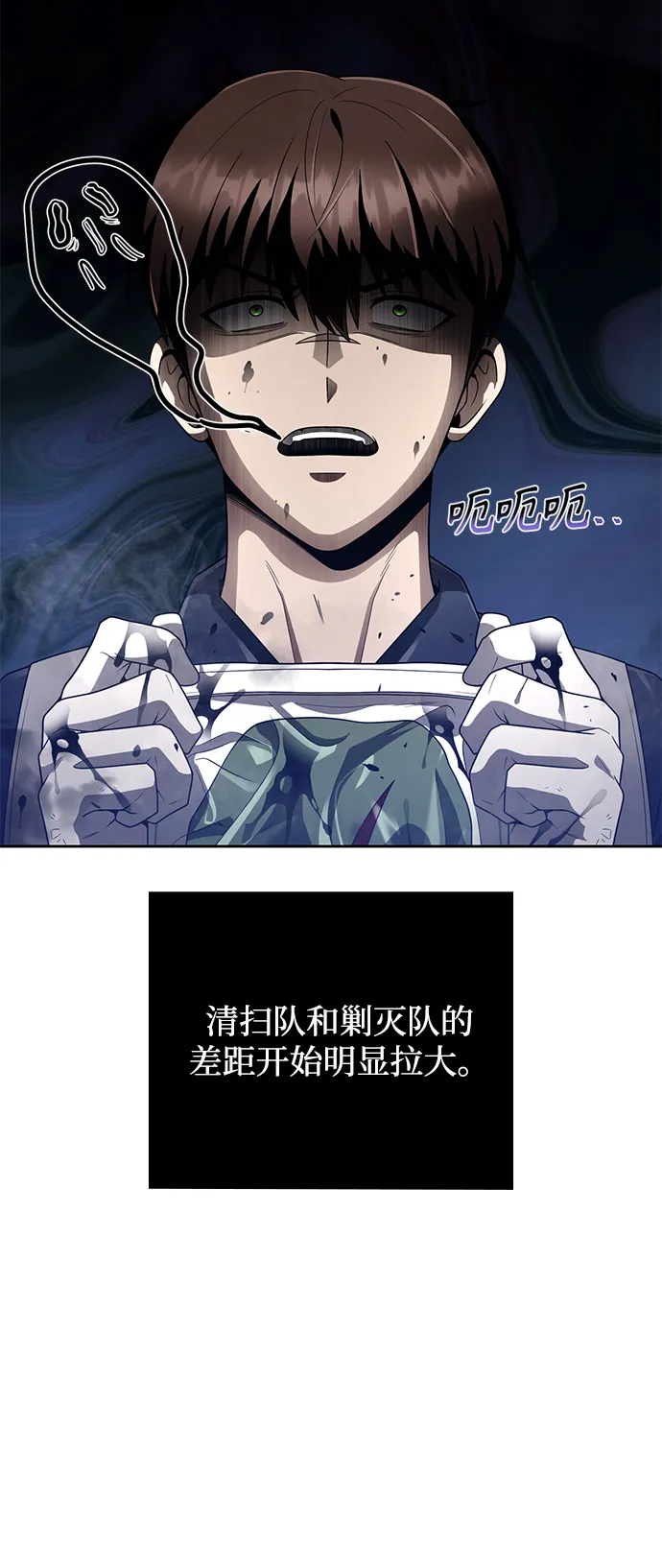 第16话 第23页