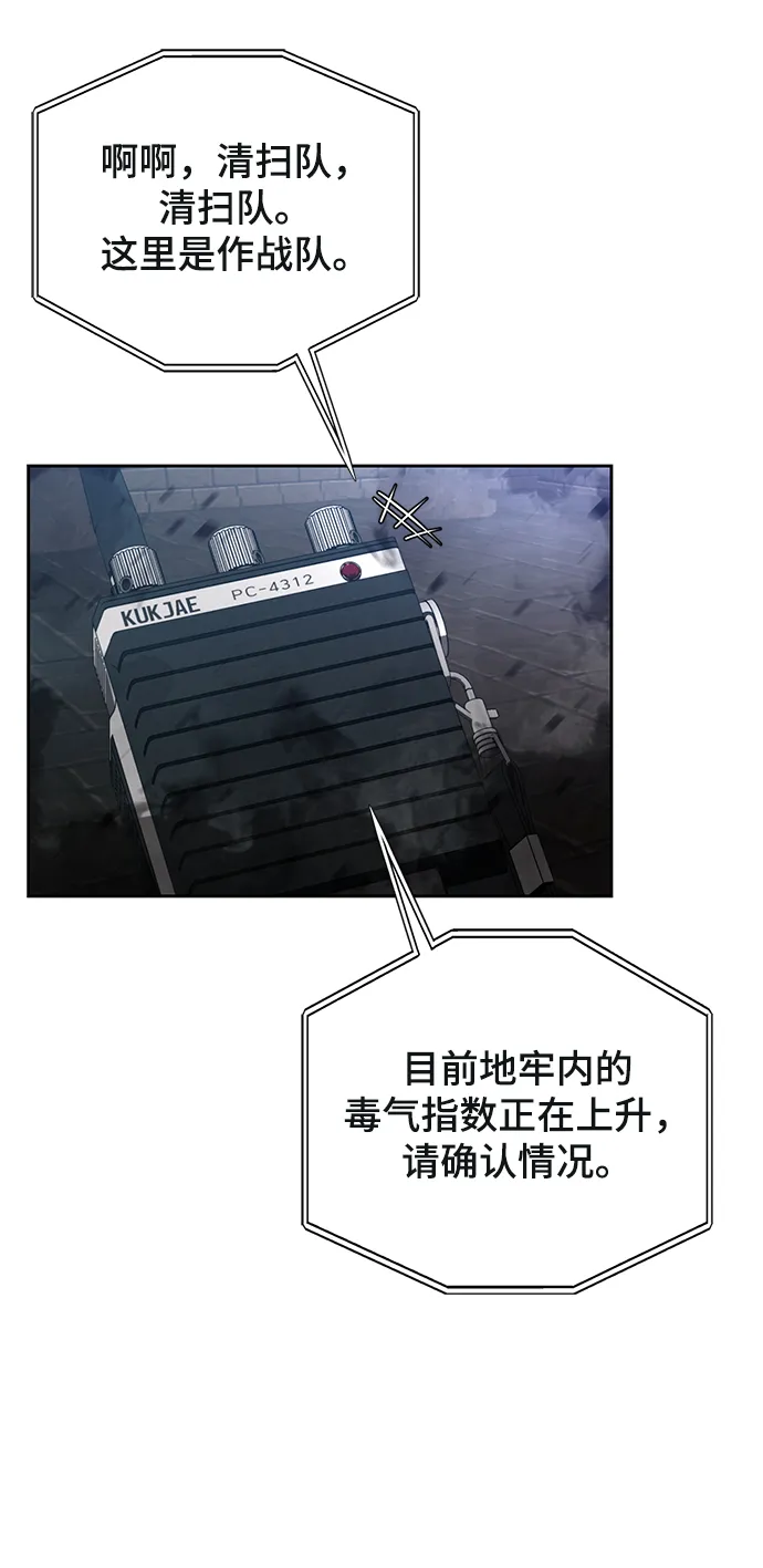 第16话 第25页