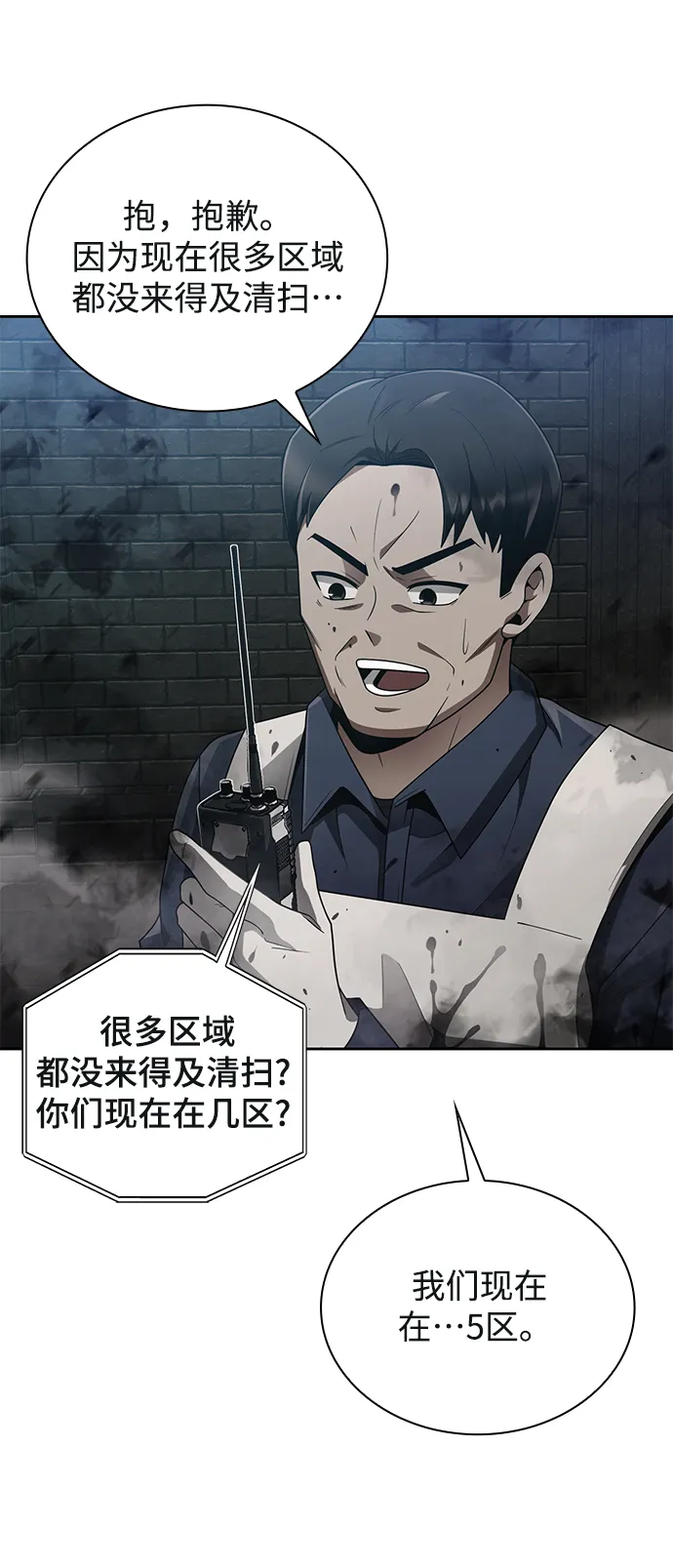 第16话 第26页