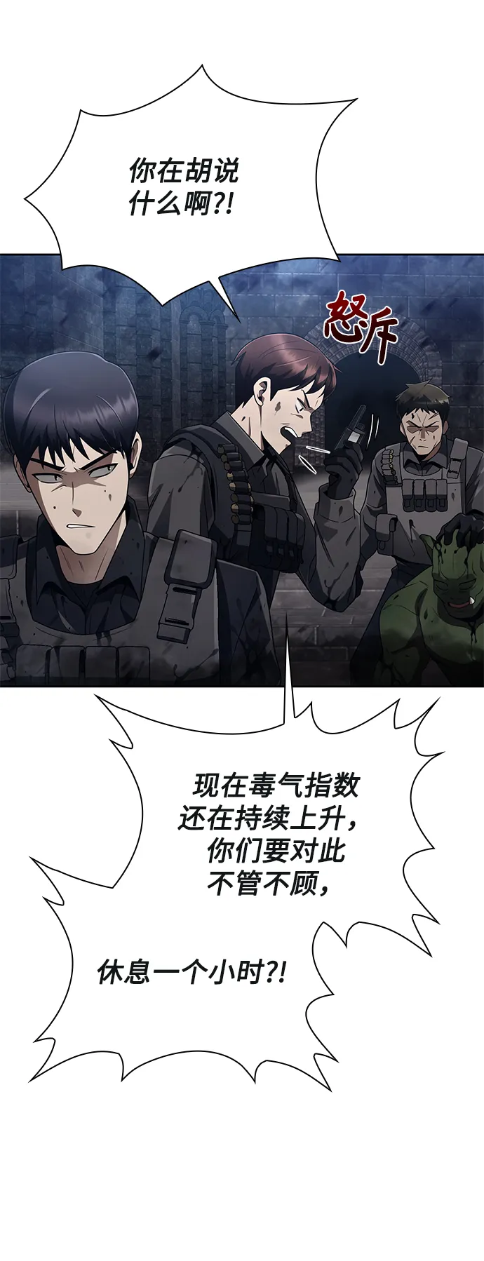 第16话 第28页