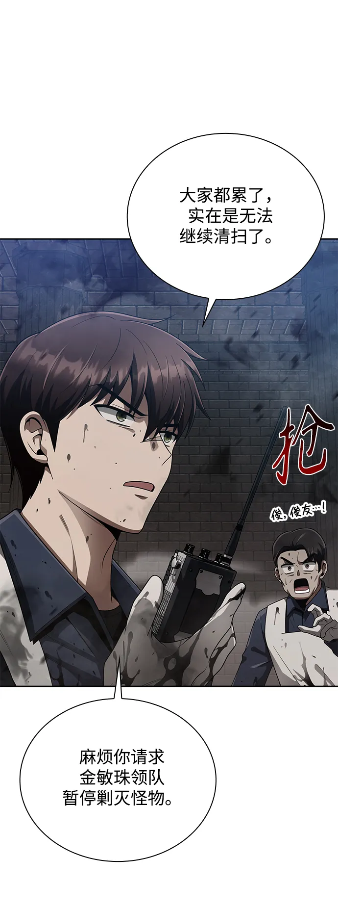第16话 第29页