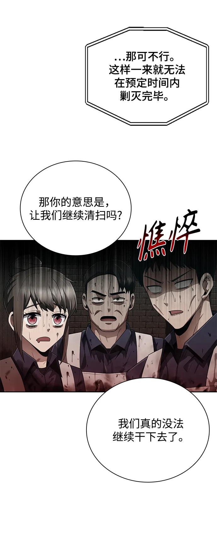第16话 第30页