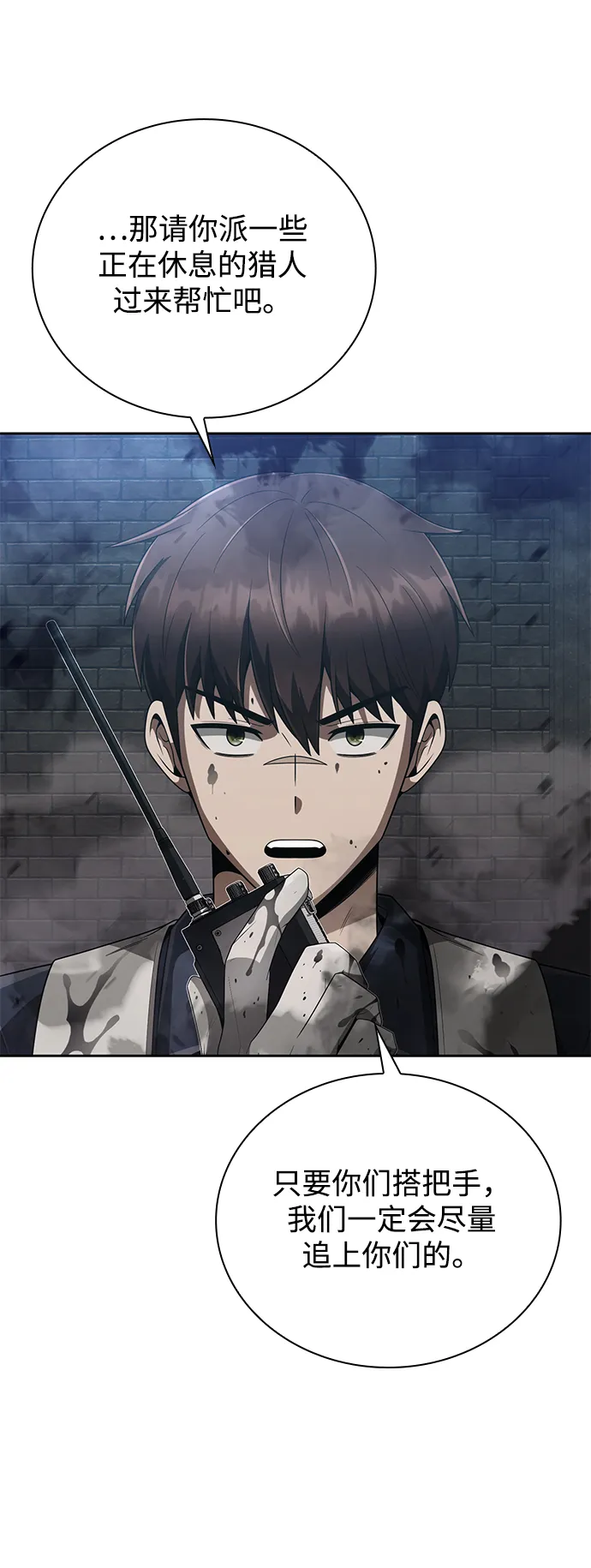 第16话 第32页