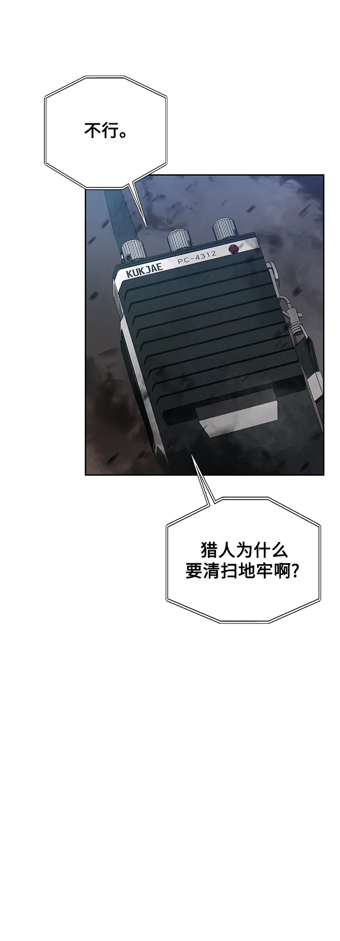 第16话 第33页