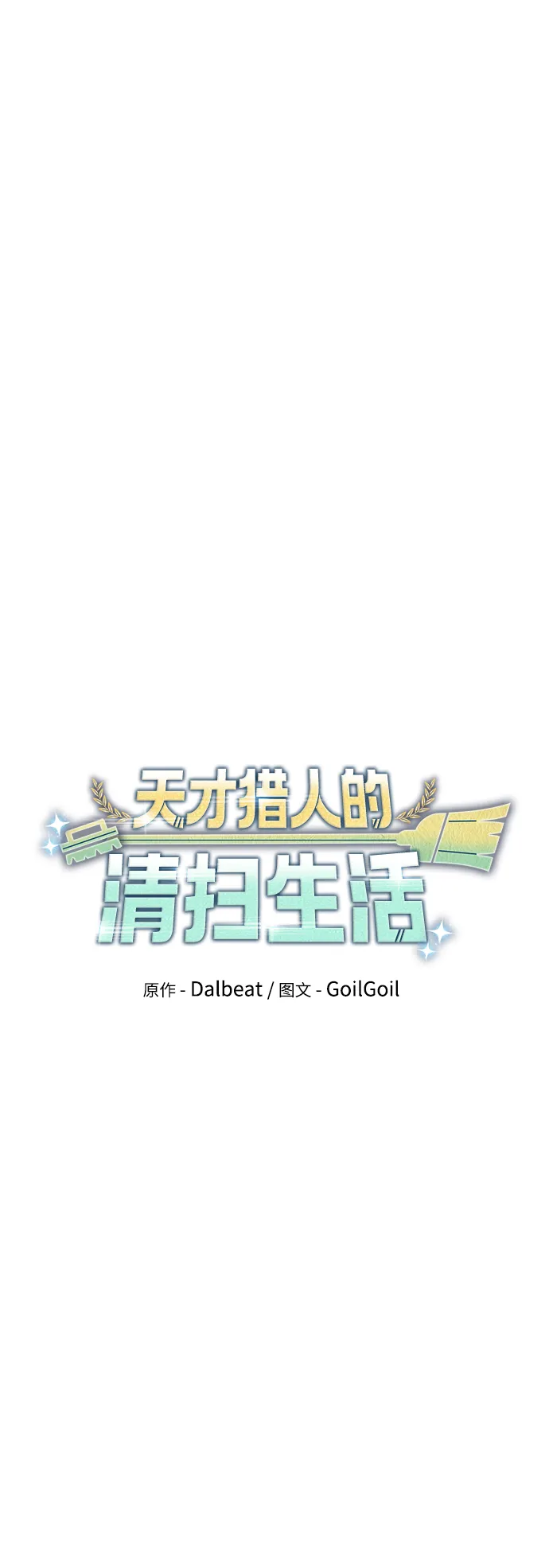 第16话 第35页