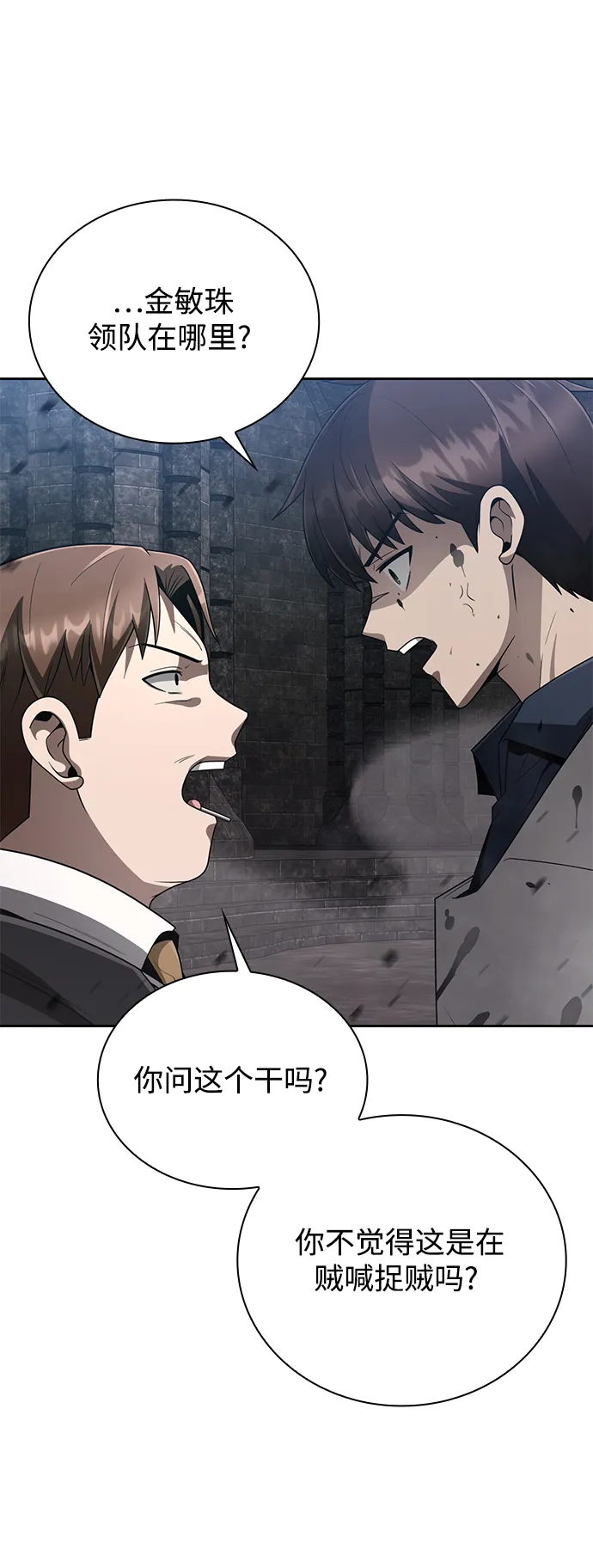 第16话 第38页
