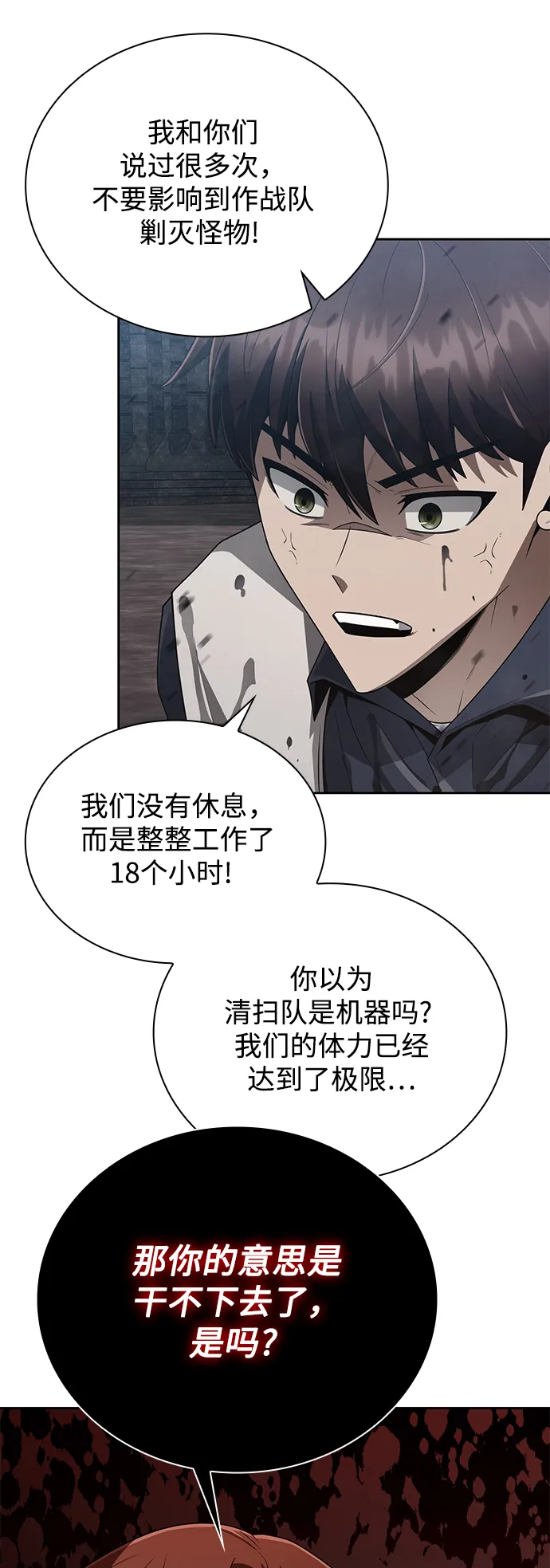 第16话 第39页