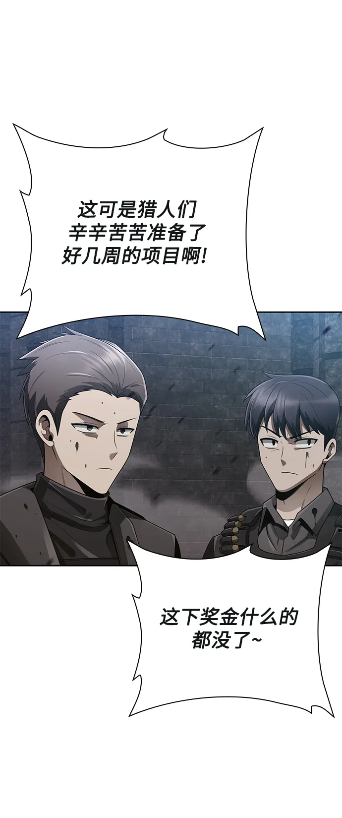 第16话 第42页