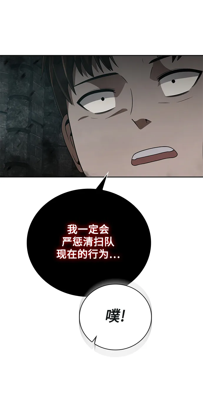 第16话 第45页
