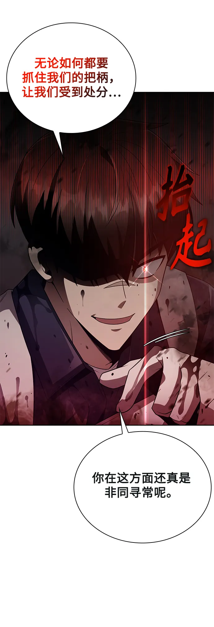 第16话 第47页